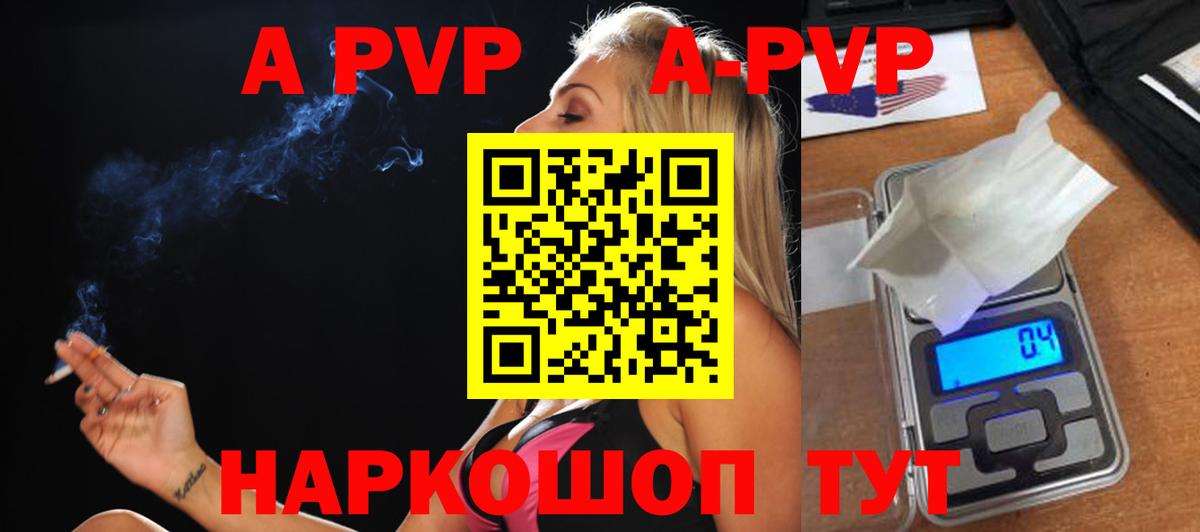 Alfa_PVP крисы CK  наркота  Alpha-PVP Crystall  Alfa_PVP СК КРИС  Протвино  Вход с VPN 