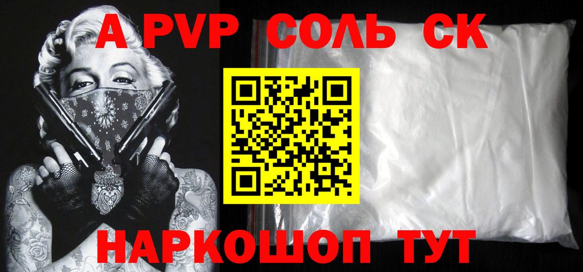 А ПВП СК Протвино