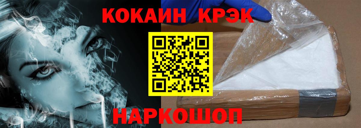КОКАИН 99% Протвино