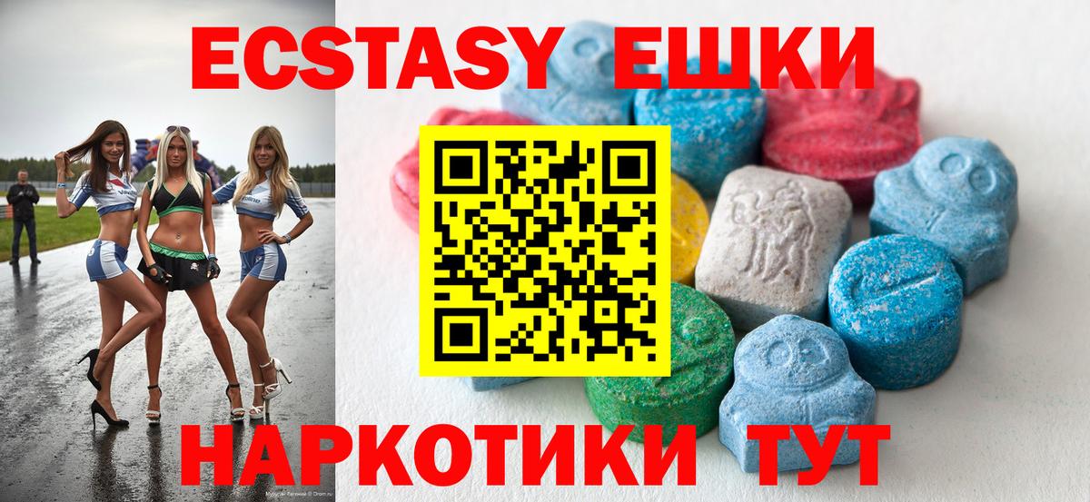 ЭКСТАЗИ таблы Протвино
