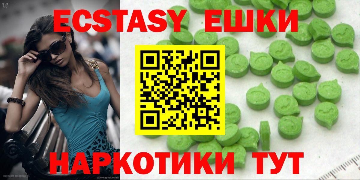 ЭКСТАЗИ 250 мг  ЭКСТАЗИ  Протвино  Вход с VPN  ЭКСТАЗИ 99% 
