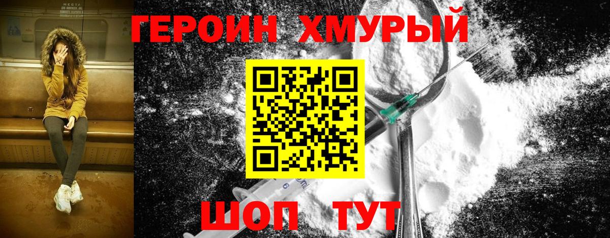 ГЕРОИН  ГЕРОИН афганец  Вход с VPN  Протвино 