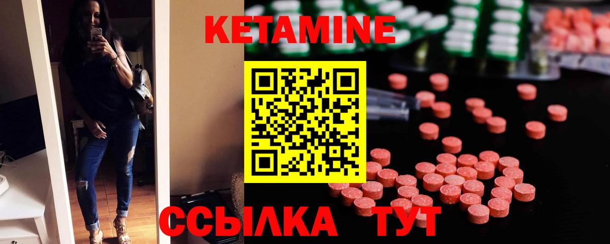 КЕТАМИН ketamine Протвино