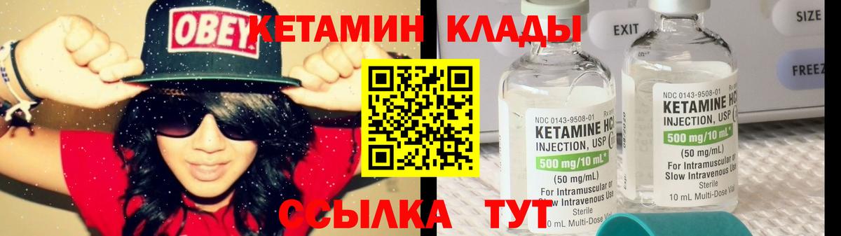Протвино  Кетамин ketamine  Вход с VPN  Кетамин ketamine 