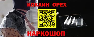 кокаин перу Северобайкальск