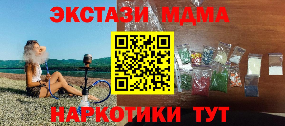 Протвино  МДМА молли  MDMA crystal  Вход с VPN 