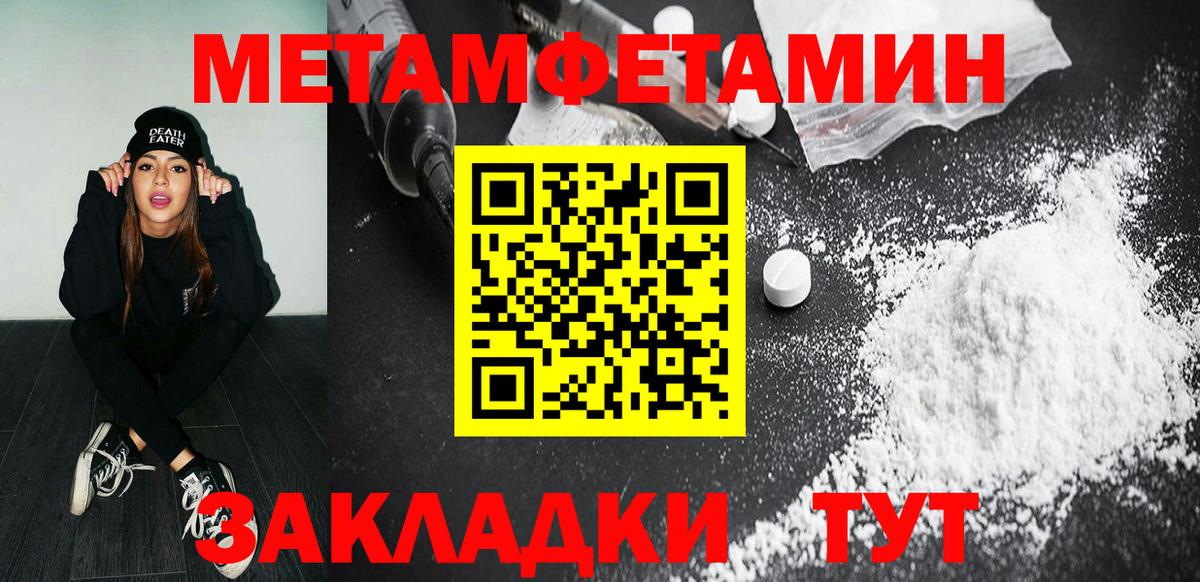 Протвино  Первитин пудра  Вход с VPN 