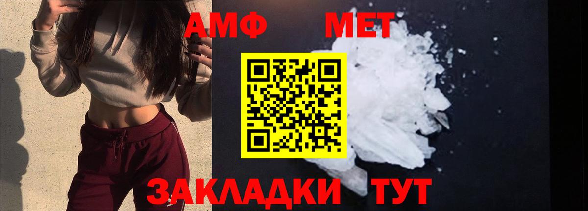 Первитин Methamphetamine Протвино