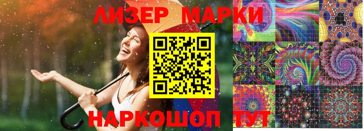 Марки 25I-NBOMe 1,8мг Протвино