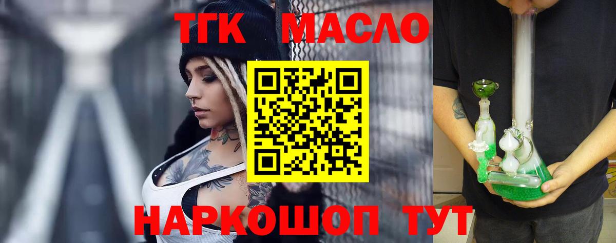 Дистиллят ТГК вейп с тгк Протвино